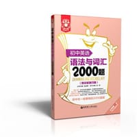 金英语 - 徐新 编