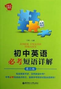 给力英语