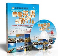 书籍 彩图实境旅游英语的封面