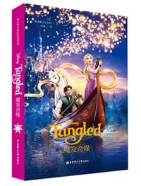 迪士尼大电影双语阅读·魔发奇缘 Tangled（附赠正版原声DVD电影大片） - 无名图书