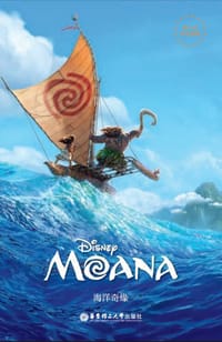 书籍 迪士尼英文原版·海洋奇缘的封面