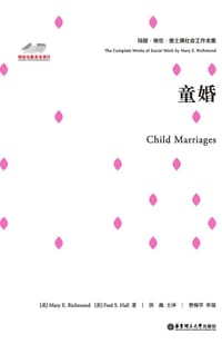童婚