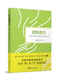 爱的逢生 - 卜佳青