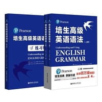 培生高级英语语法