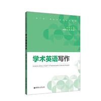 学术英语写作 - 管博