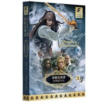 大电影双语阅读.加勒比海盗3：世界的尽头 - 青橙英语