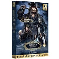 大电影双语阅读.加勒比海盗5：死无对证 - 青橙英语