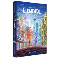[迪士尼]大电影双语阅读.疯狂元素城 Elemental - 青橙英语