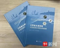 江苏省太湖流域大型底栖无脊椎动物图集