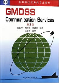 GMDSS通信业务