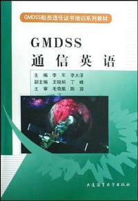GMDSS通信英语