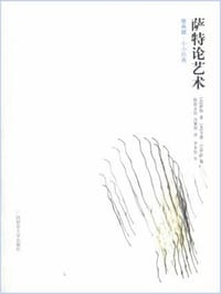 书籍 萨特论艺术的封面