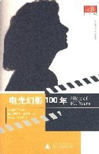 电光幻影100年 - 蒂埃里・茹斯