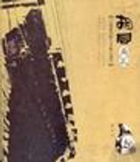 胡同面孔 - 邱阳
