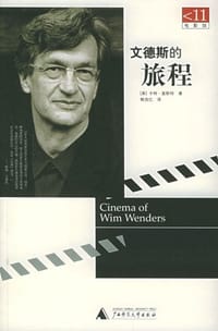书籍 文德斯的旅程的封面