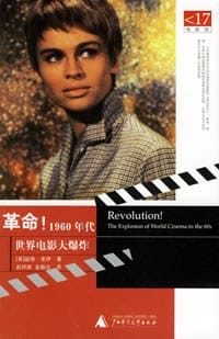 革命！1960年代世界电影大爆炸 - [英] 彼得·考伊