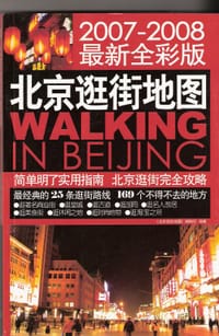 北京逛街地图