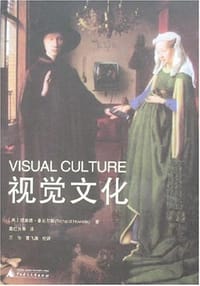 视觉文化 - 理查德·豪厄尔斯