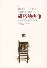 碰巧的杰作 - 迈克尔·基默尔曼