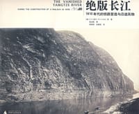 绝版长江 - （美）凯尔