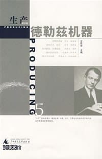 书籍 生产（第五辑）的封面
