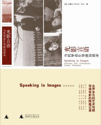 书籍 光影言语的封面