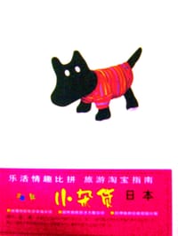 小杂货·日本 - 晴空蓝