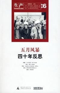 书籍 生产（第六辑）的封面