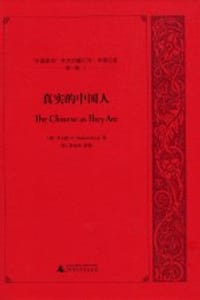中国研究外文旧籍汇刊·中国记录-第一辑（全10册）