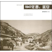 1947年春 - 秦风老照片馆