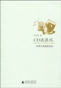 书籍 CD流浪记的封面