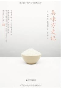 书籍 美味方丈记的封面