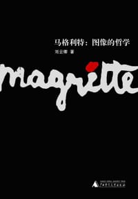 书籍 马格利特：图像的哲学的封面