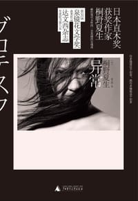 书籍 异常的封面