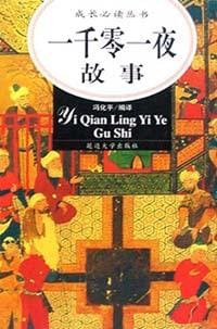 格林童话全集