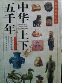 小学生十万个全知道 - 张绍民