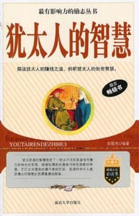 书籍 卡耐基成功之道的封面