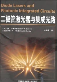 书籍 二极管激光器与集成光路的封面