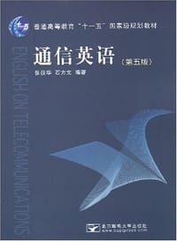 通信英语