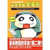 书籍 Oran猪漫画教室的封面