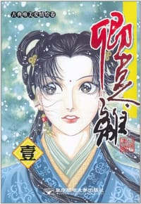 卿莫离