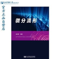 微分流形