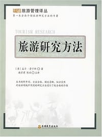 书籍 旅游研究方法的封面