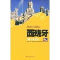 文化震撼之旅西班牙 - 格拉夫