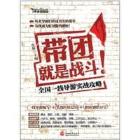 带团就是战斗 - 宙斯