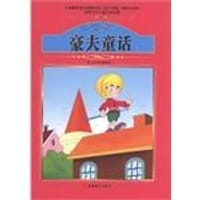课程标准课外必读书少年儿童文学名著 - 无名图书