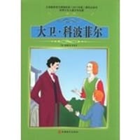 课程标准课外必读书少年儿童文学名著 - 无名图书