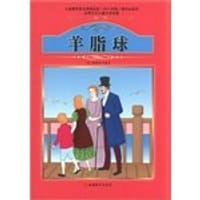 书籍 课程标准课外必读书少年儿童文学名著的封面