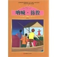 课程标准课外必读书少年儿童文学名著 - 无名图书