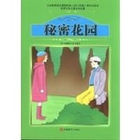 课程标准课外必读书少年儿童文学名著 - 无名图书